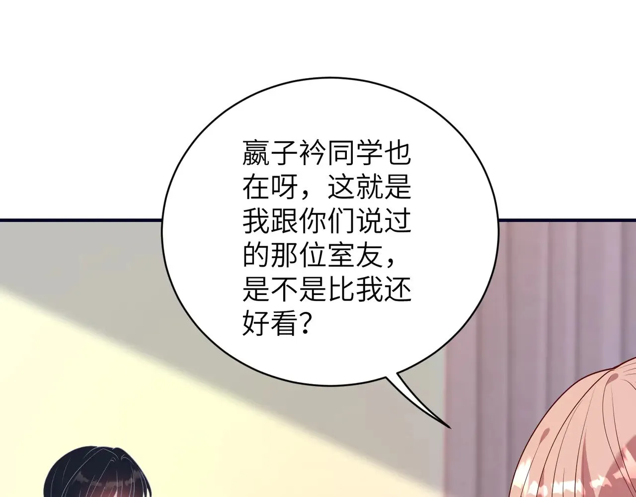 第148话 100分vs8分 第12页