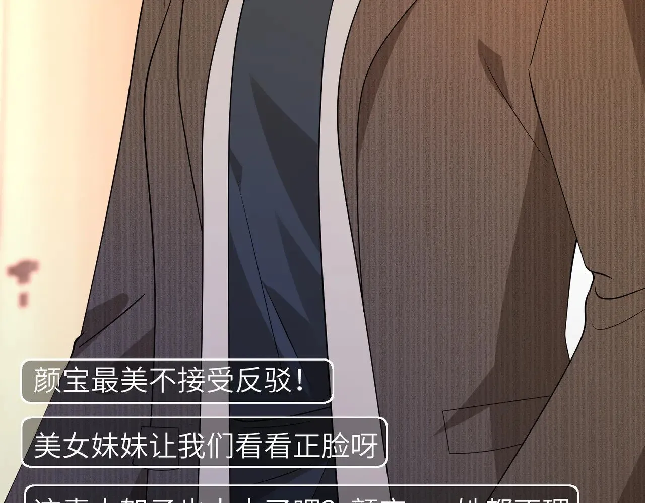 第148话 100分vs8分 第17页