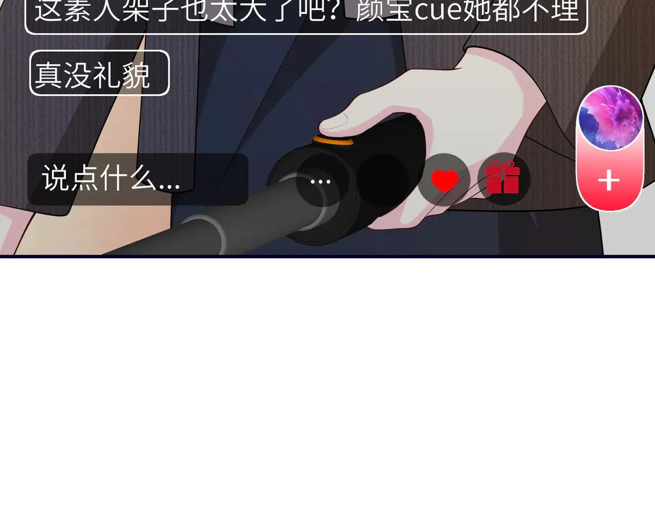 第148话 100分vs8分 第18页
