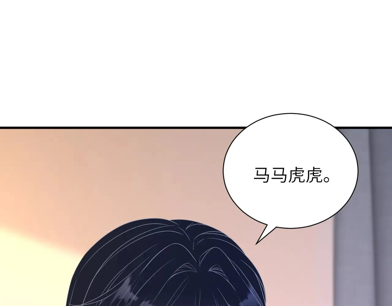 第148话 100分vs8分 第22页