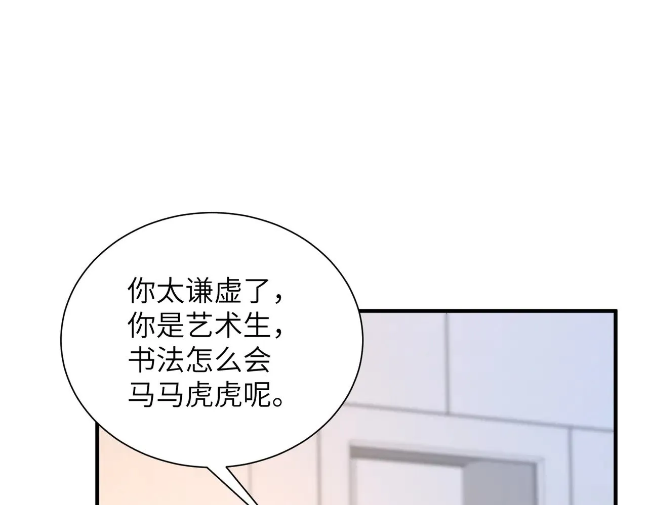 第148话 100分vs8分 第24页