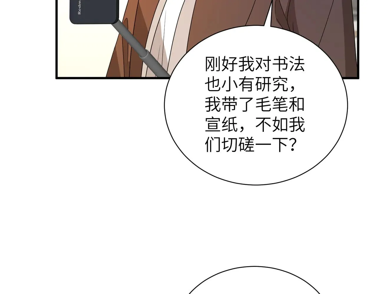 第148话 100分vs8分 第26页