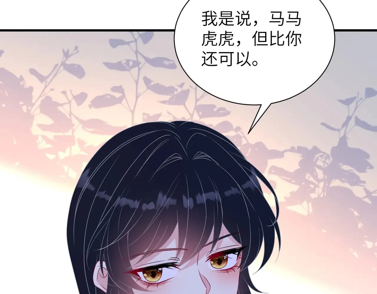 第148话 100分vs8分 第27页