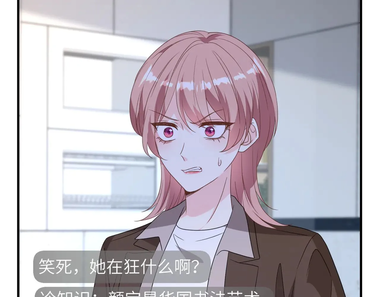 第148话 100分vs8分 第31页