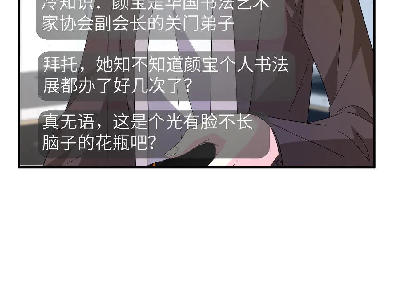 第148话 100分vs8分 第32页