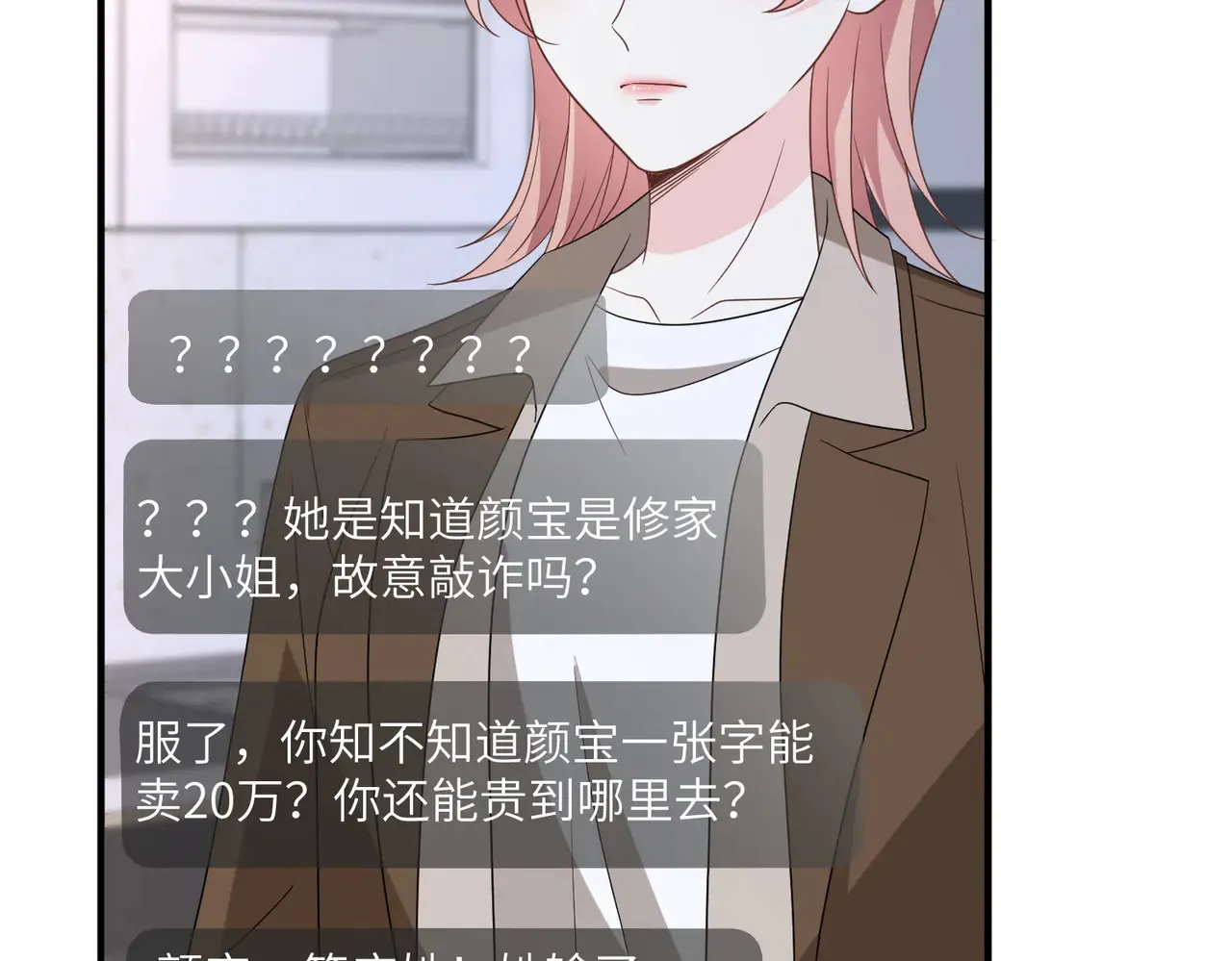 第148话 100分vs8分 第37页