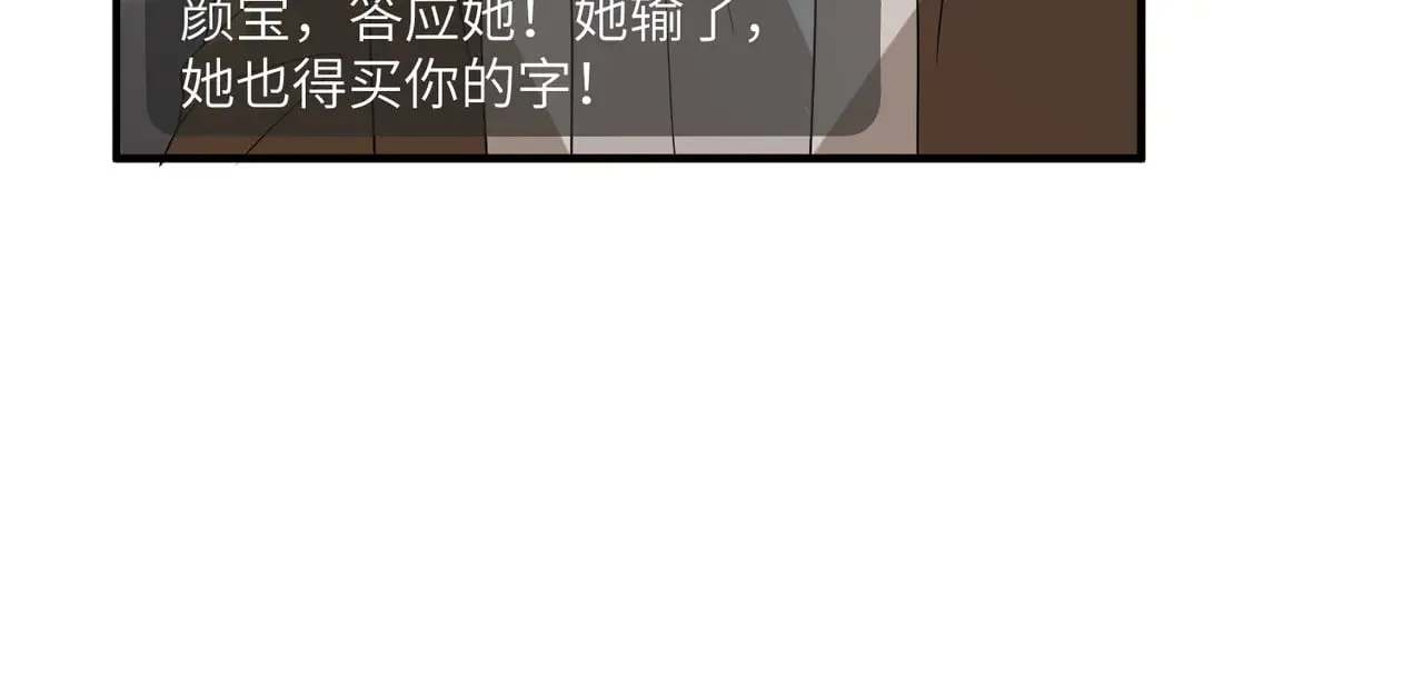 第148话 100分vs8分 第38页