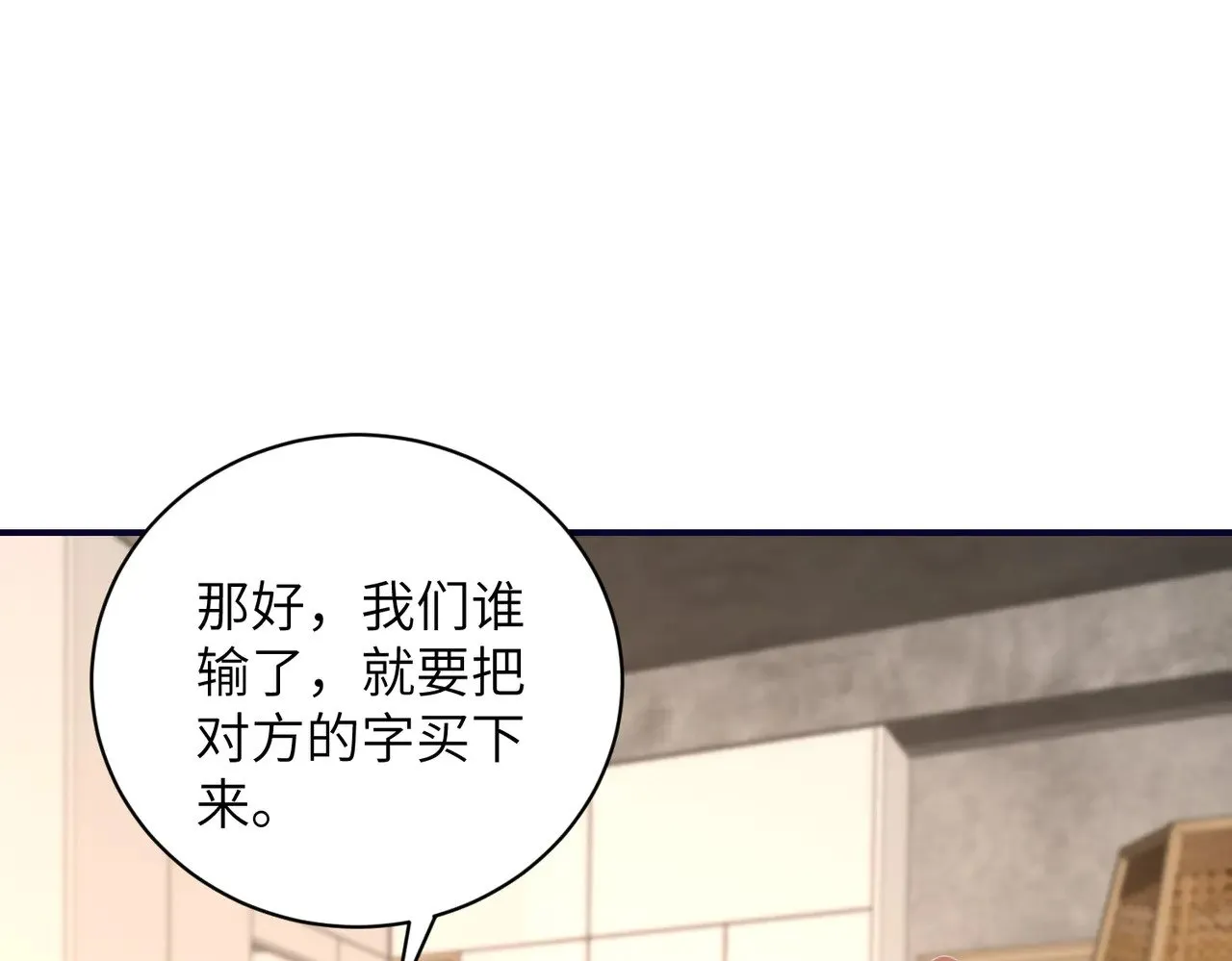 第148话 100分vs8分 第39页