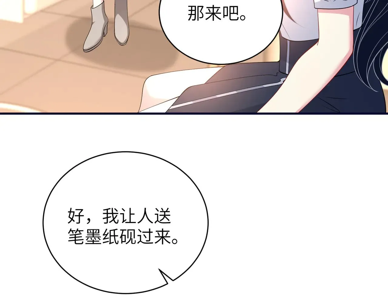 第148话 100分vs8分 第41页