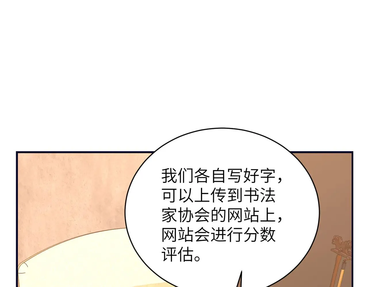 第148话 100分vs8分 第42页