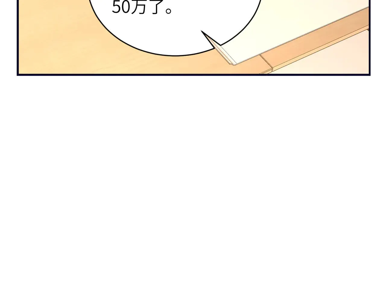 第148话 100分vs8分 第44页