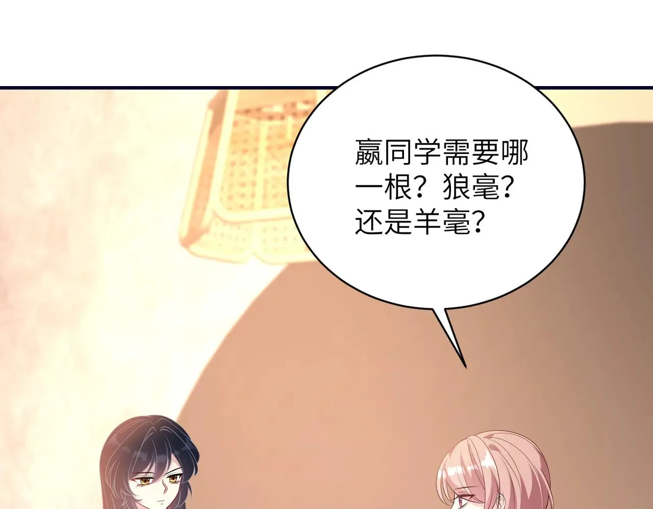 第148话 100分vs8分 第45页