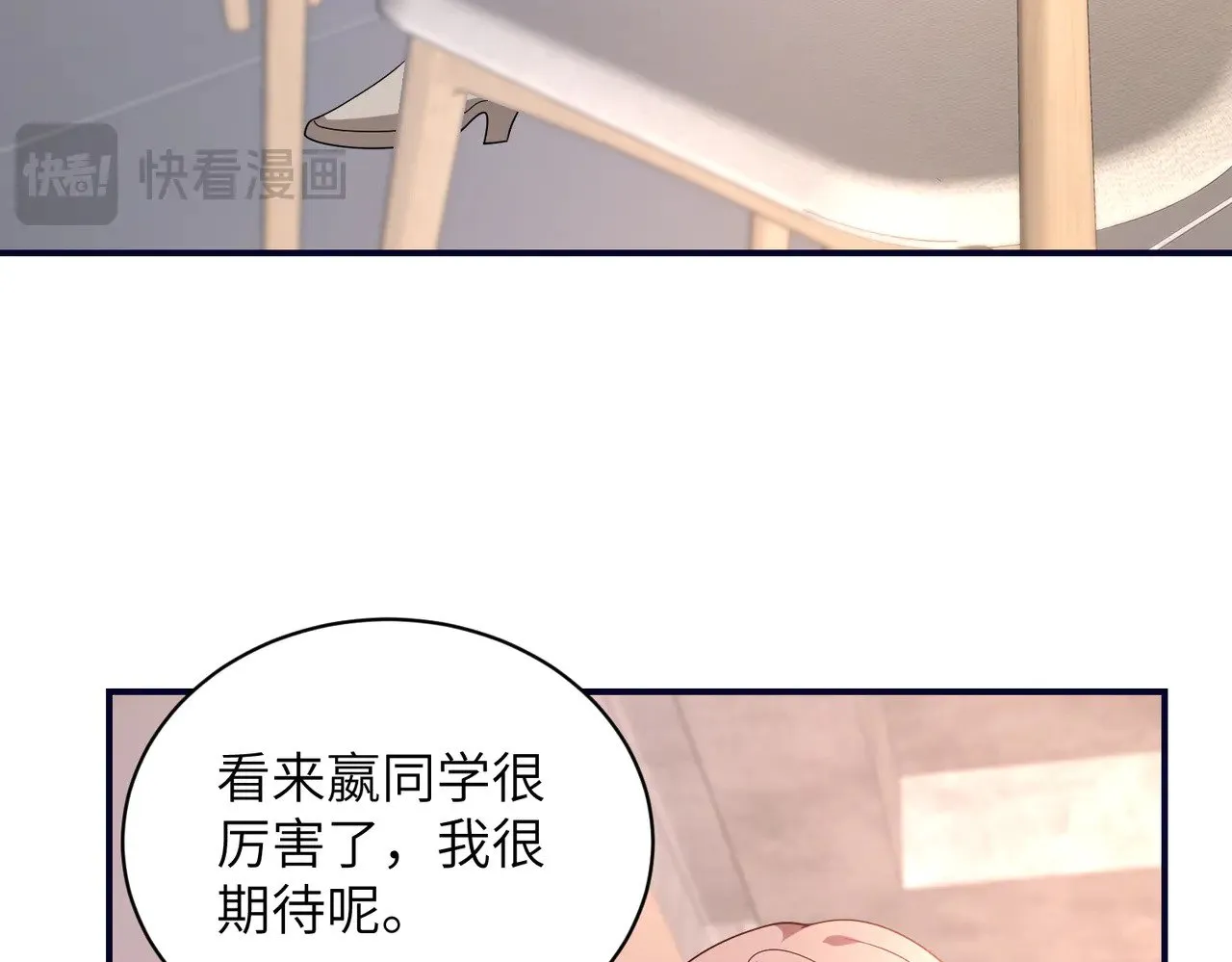 第148话 100分vs8分 第47页