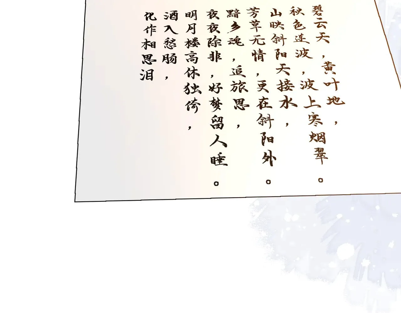 第148话 100分vs8分 第61页