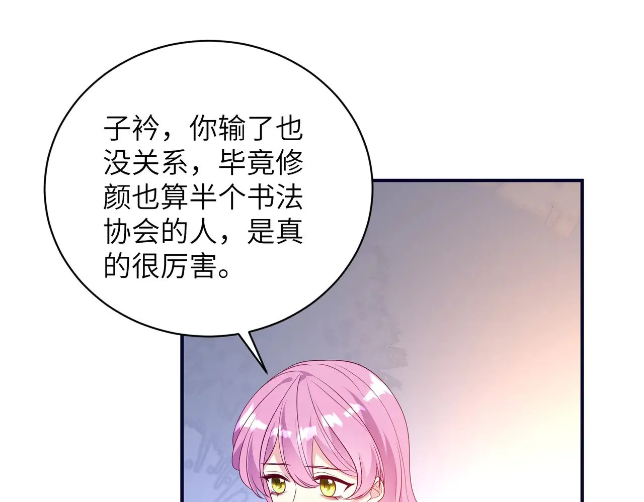 第148话 100分vs8分 第64页