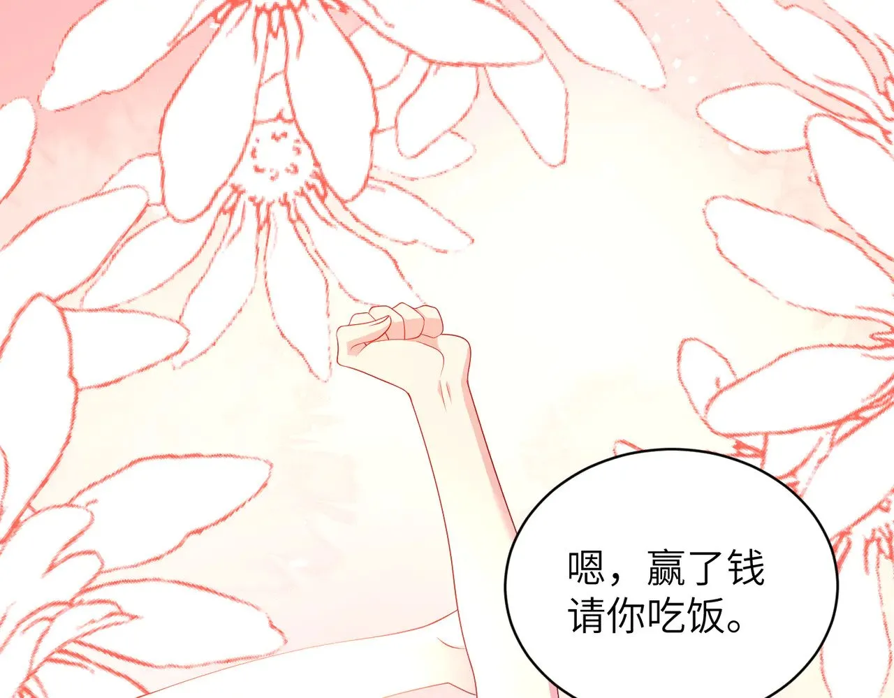 第148话 100分vs8分 第66页