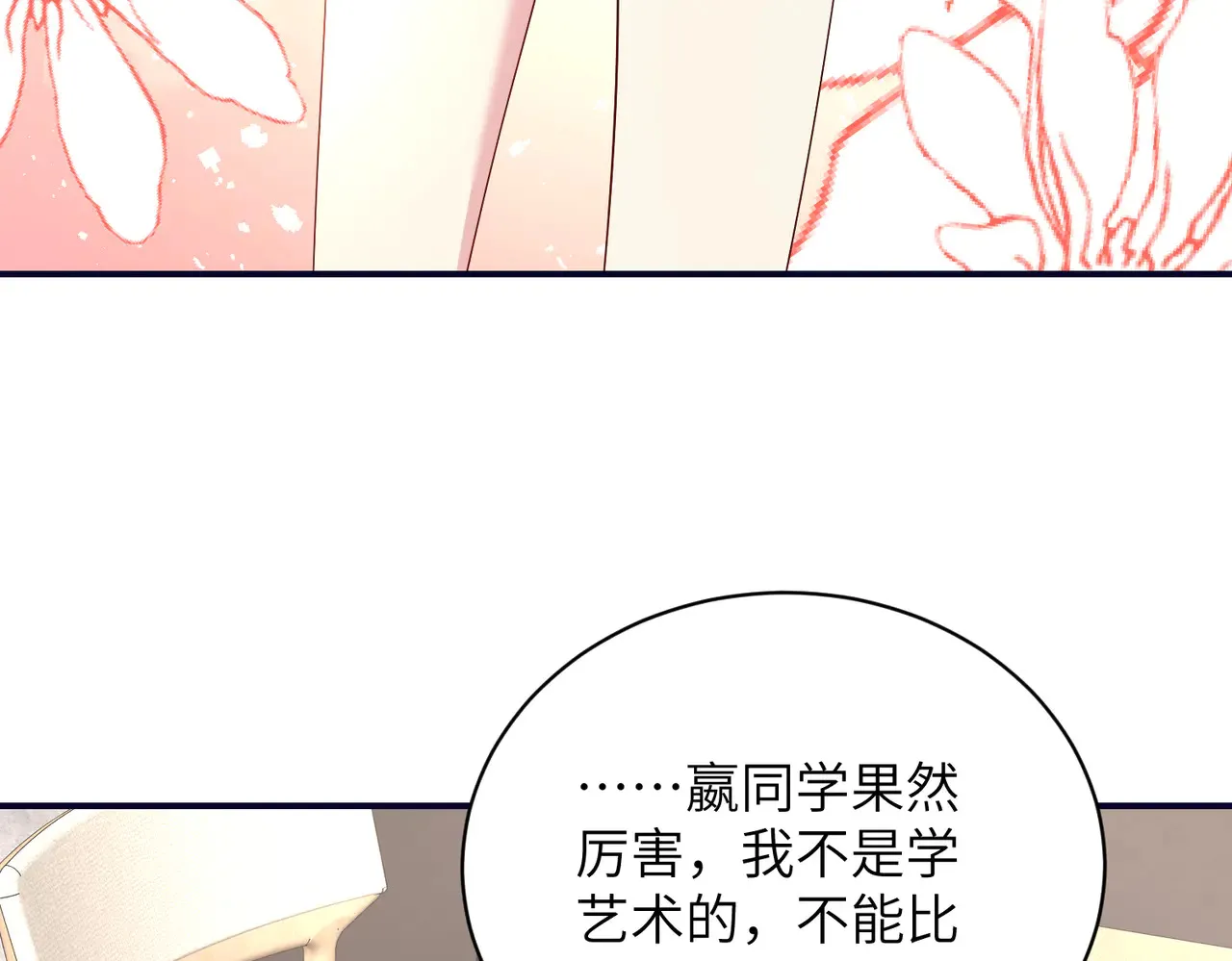 第148话 100分vs8分 第69页