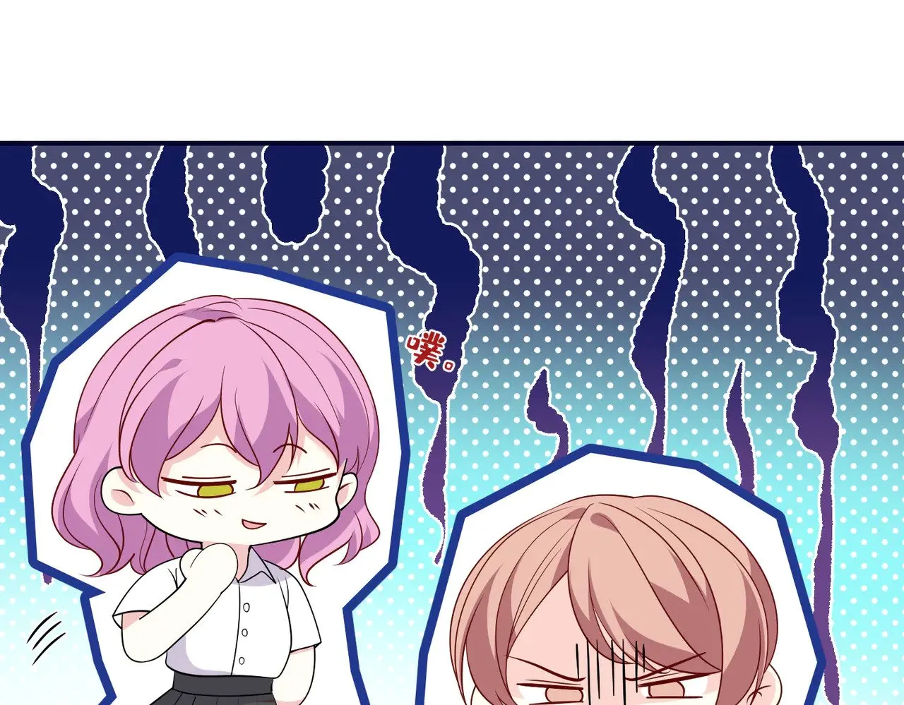 第148话 100分vs8分 第74页
