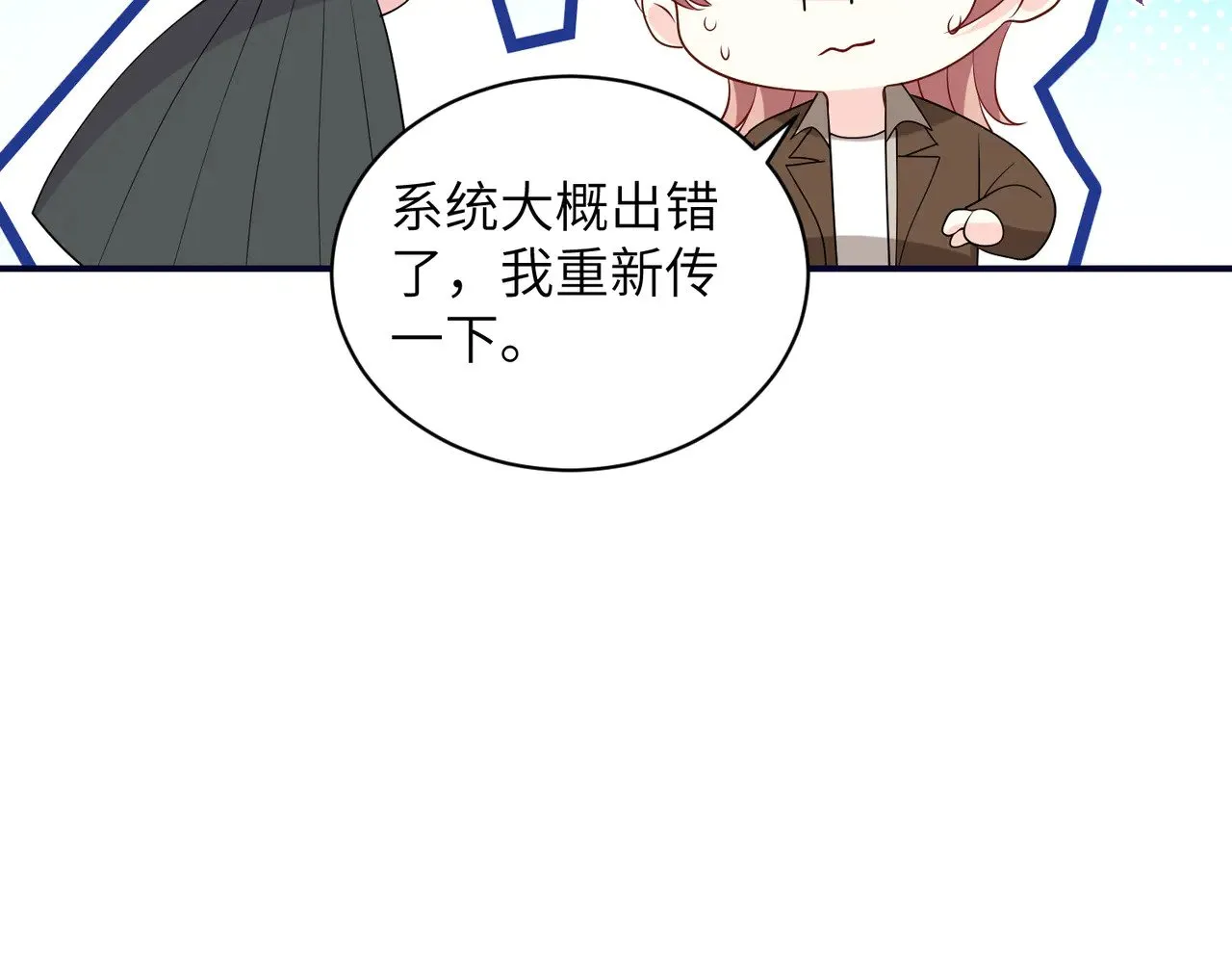 第148话 100分vs8分 第75页