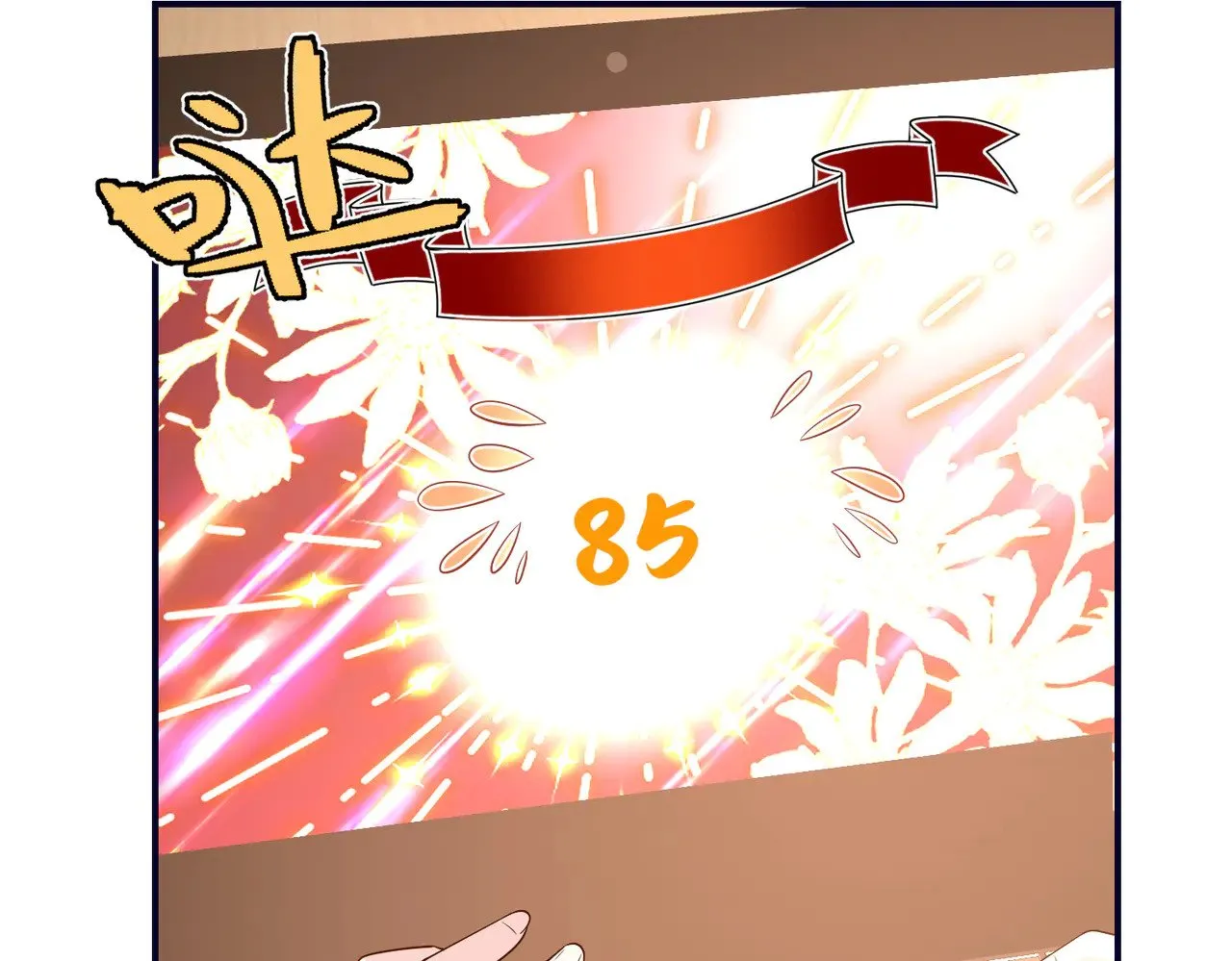 第148话 100分vs8分 第76页