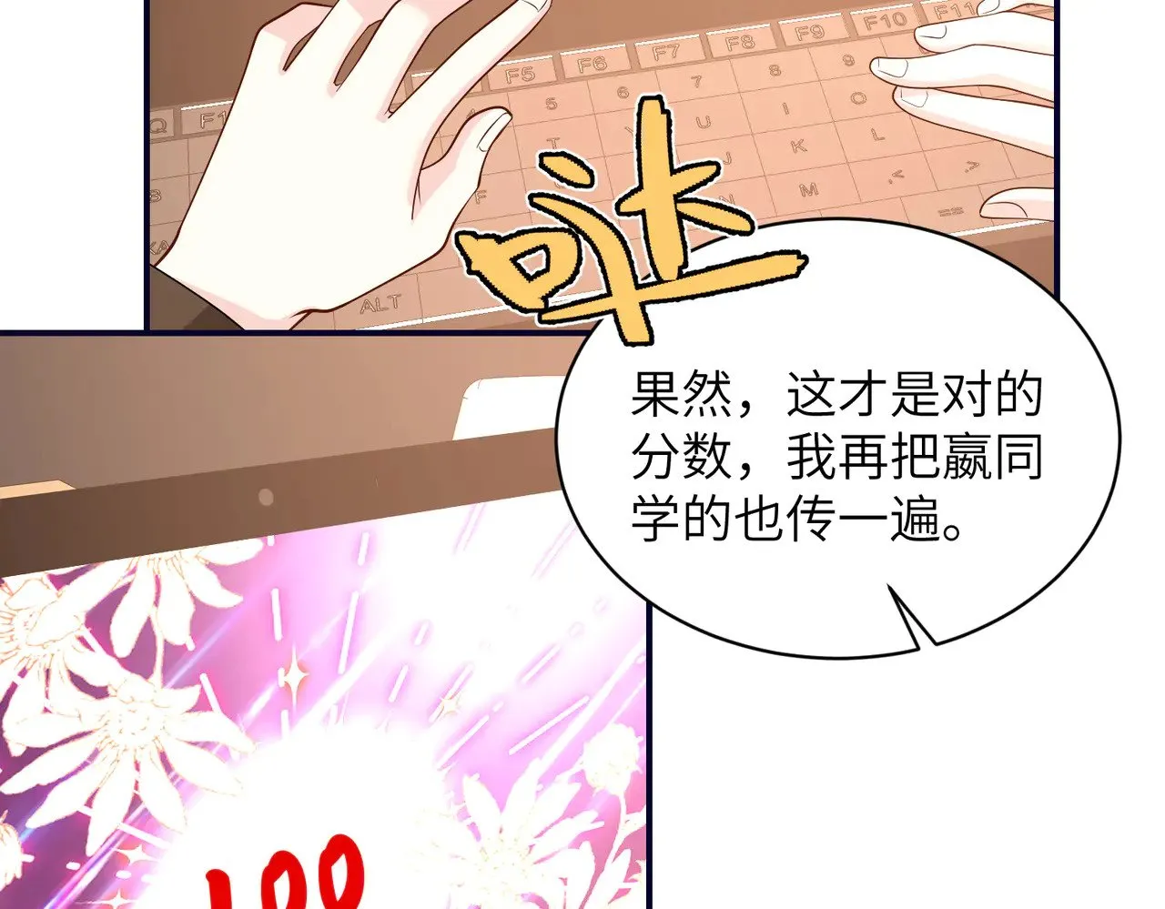 第148话 100分vs8分 第77页