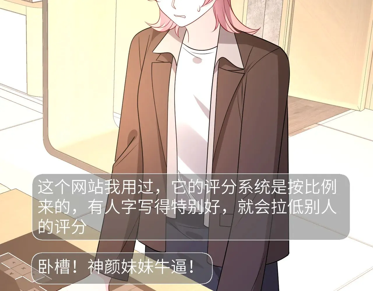 第148话 100分vs8分 第81页