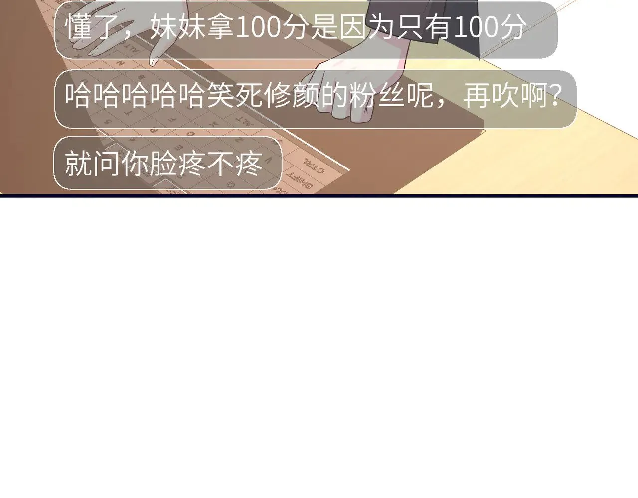 第148话 100分vs8分 第82页