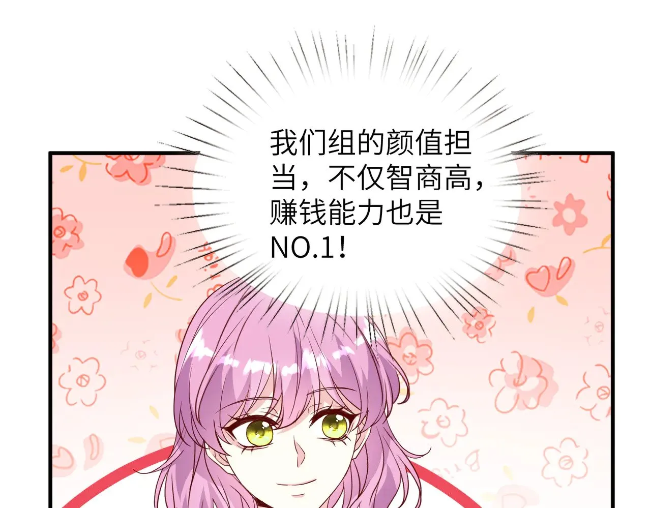 第148话 100分vs8分 第89页