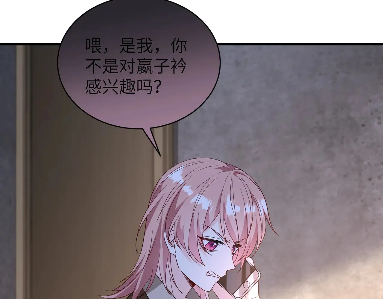 第148话 100分vs8分 第91页