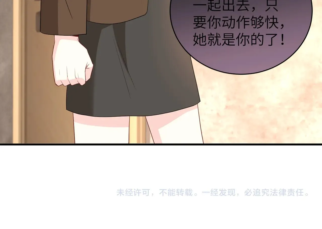 第148话 100分vs8分 第93页