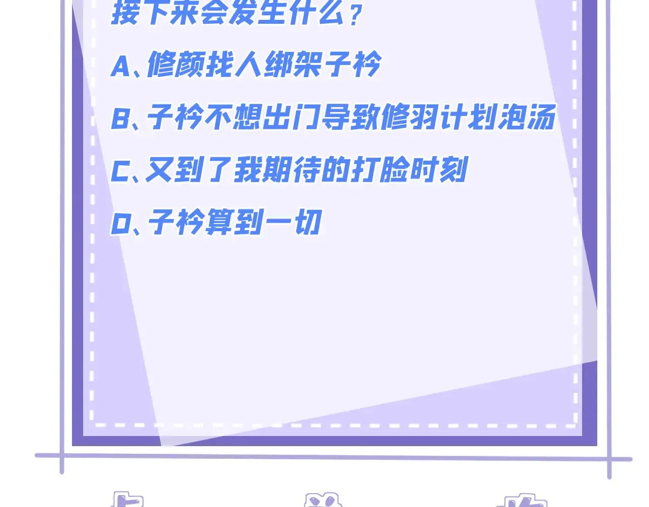 第148话 100分vs8分 第95页