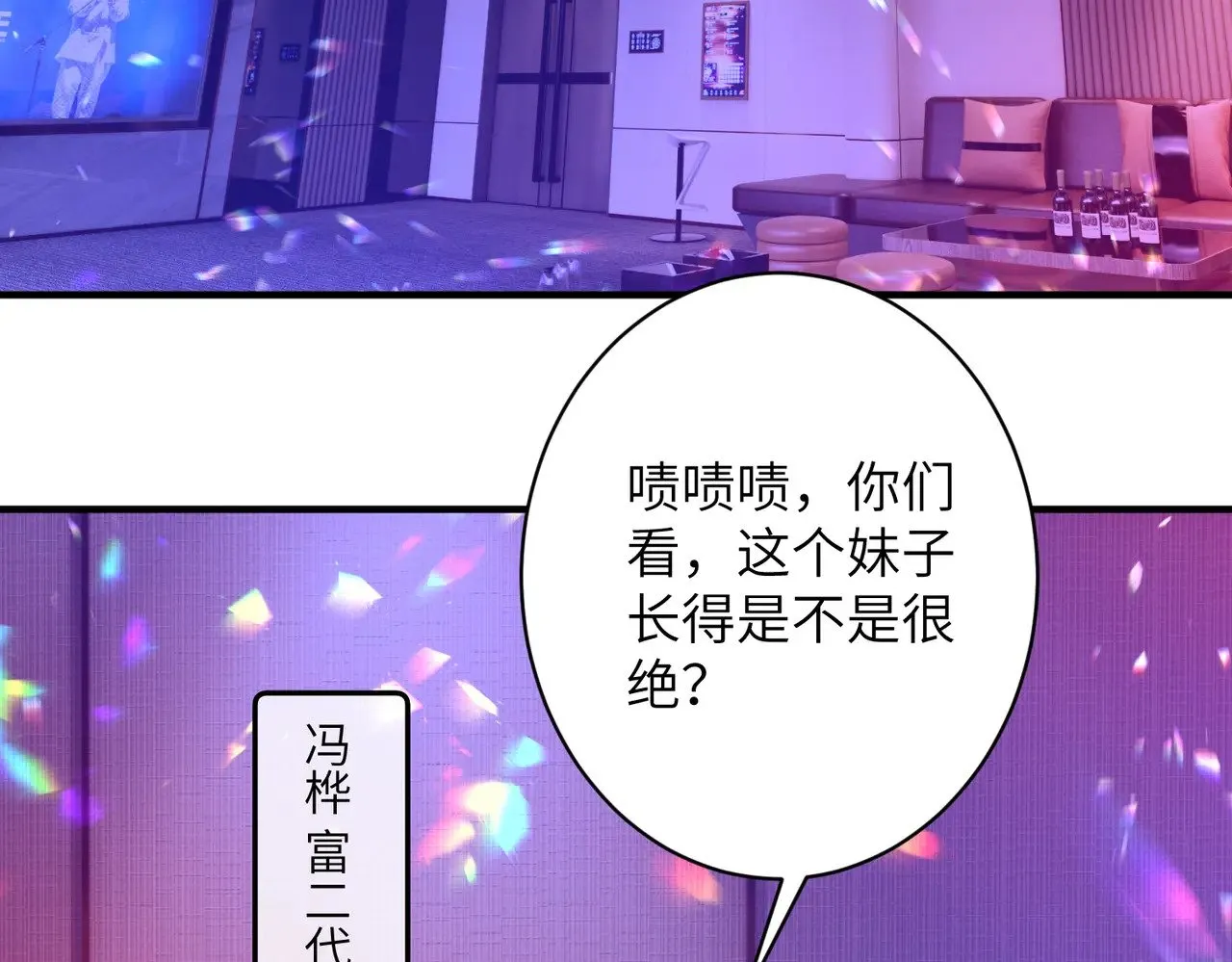 第149话 我只要她 第6页