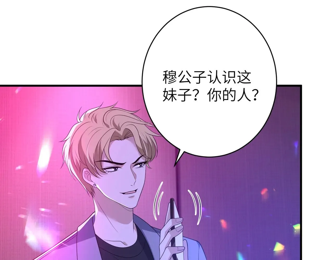 第149话 我只要她 第11页