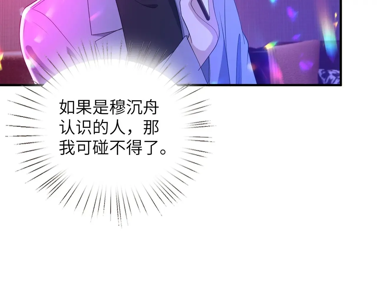 第149话 我只要她 第12页