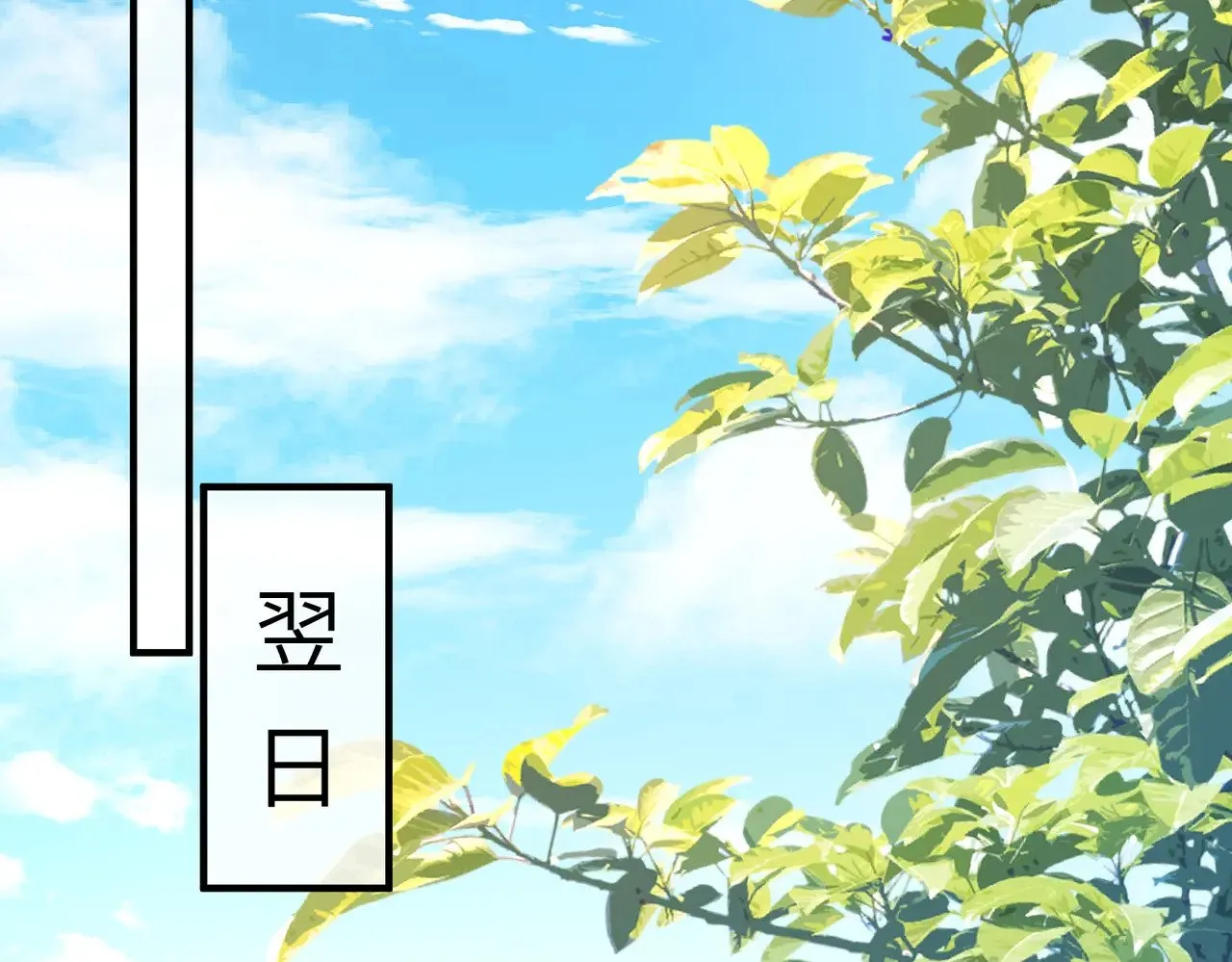 第149话 我只要她 第18页