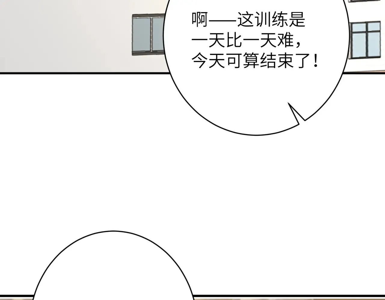 第149话 我只要她 第20页