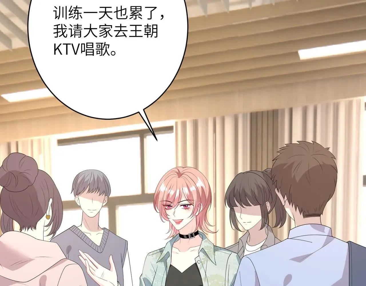 第149话 我只要她 第21页