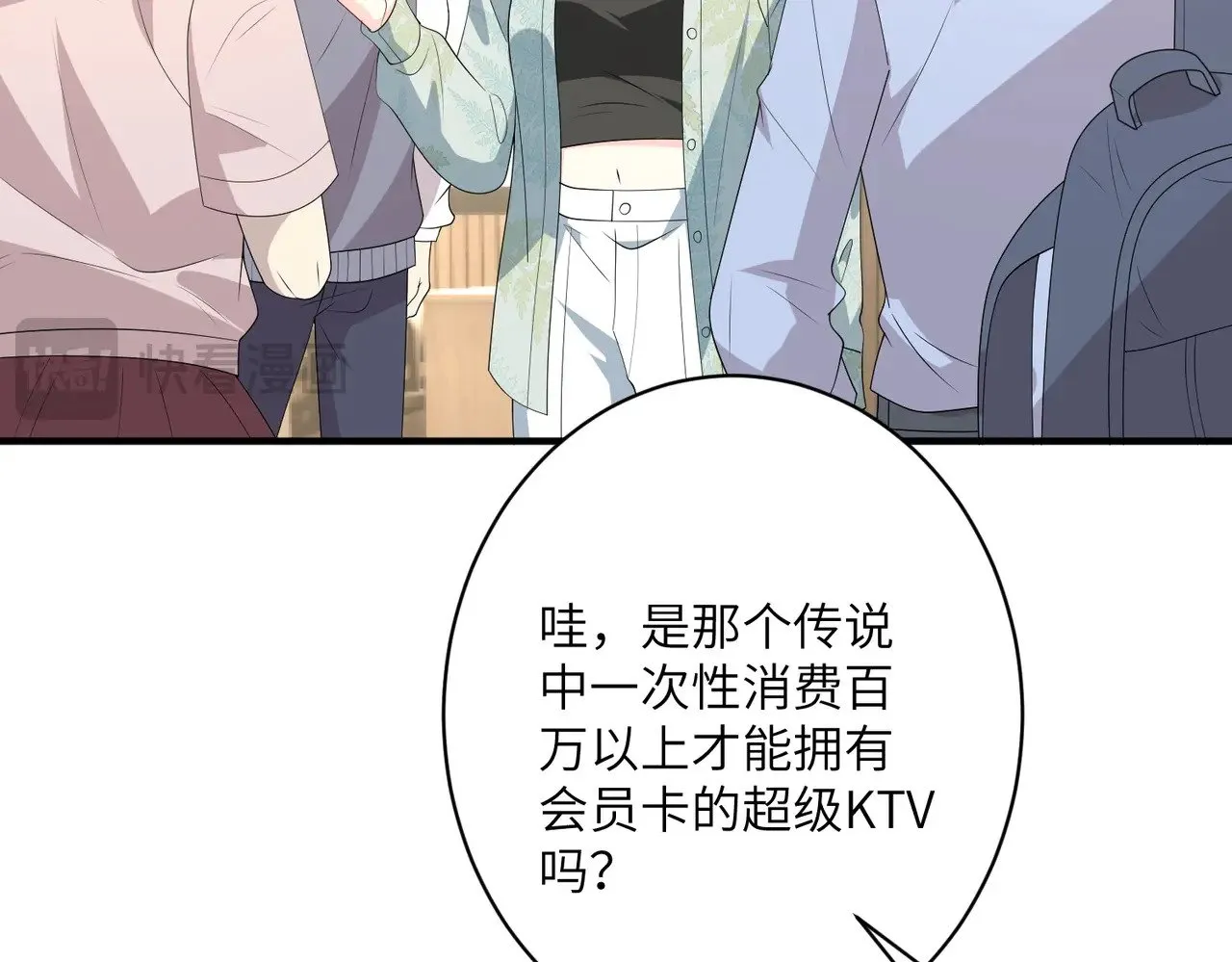 第149话 我只要她 第22页