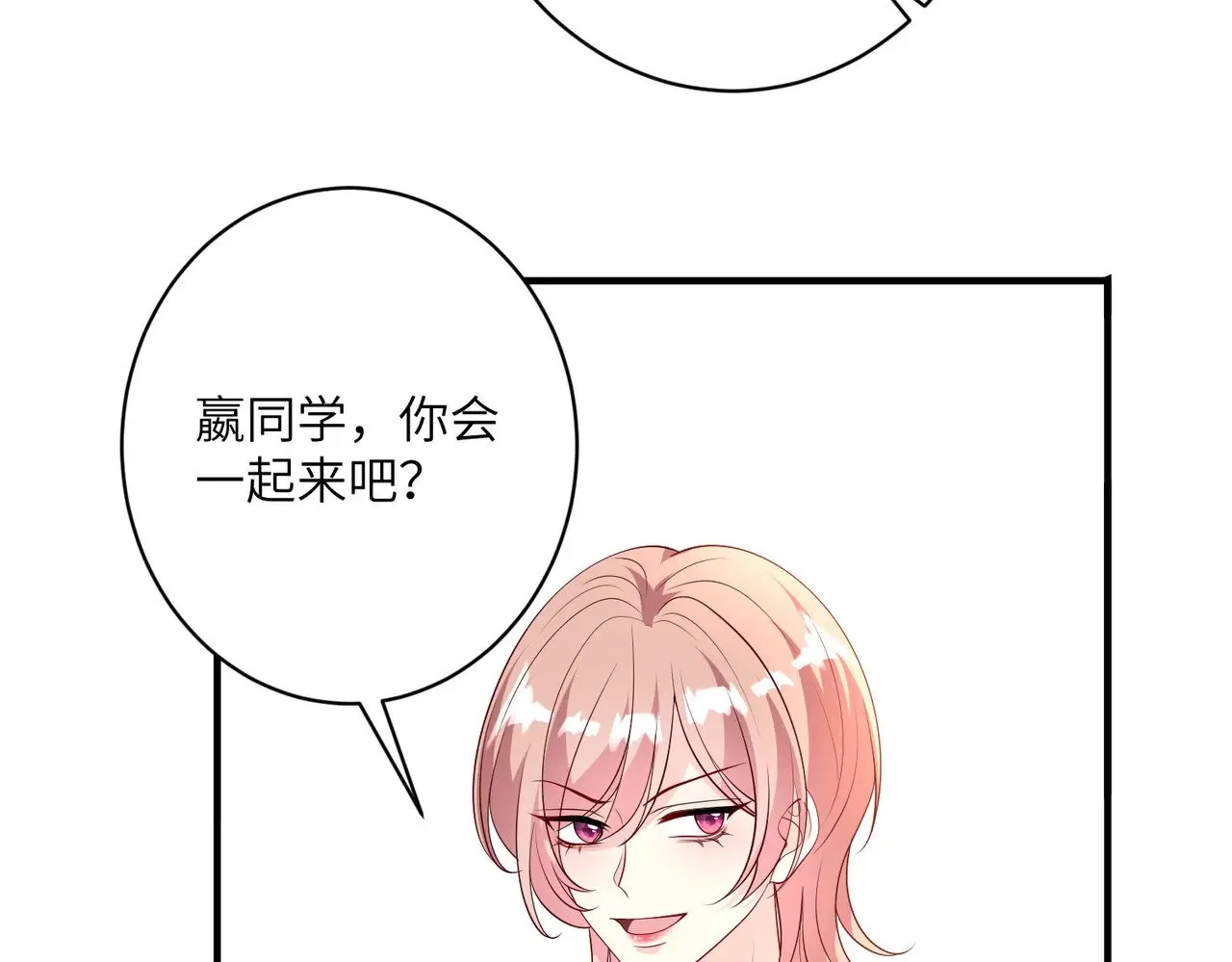 第149话 我只要她 第23页