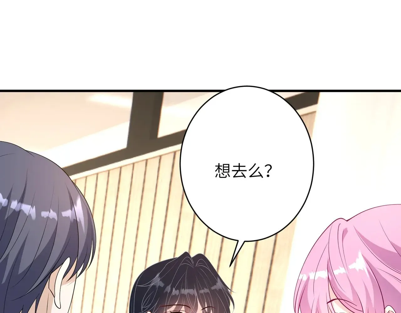 第149话 我只要她 第25页