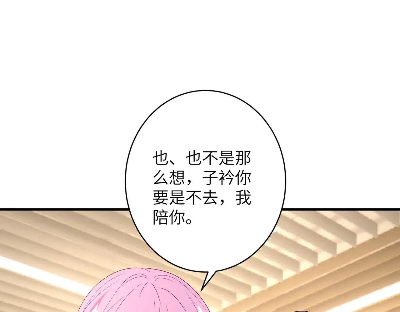 第149话 我只要她 第27页