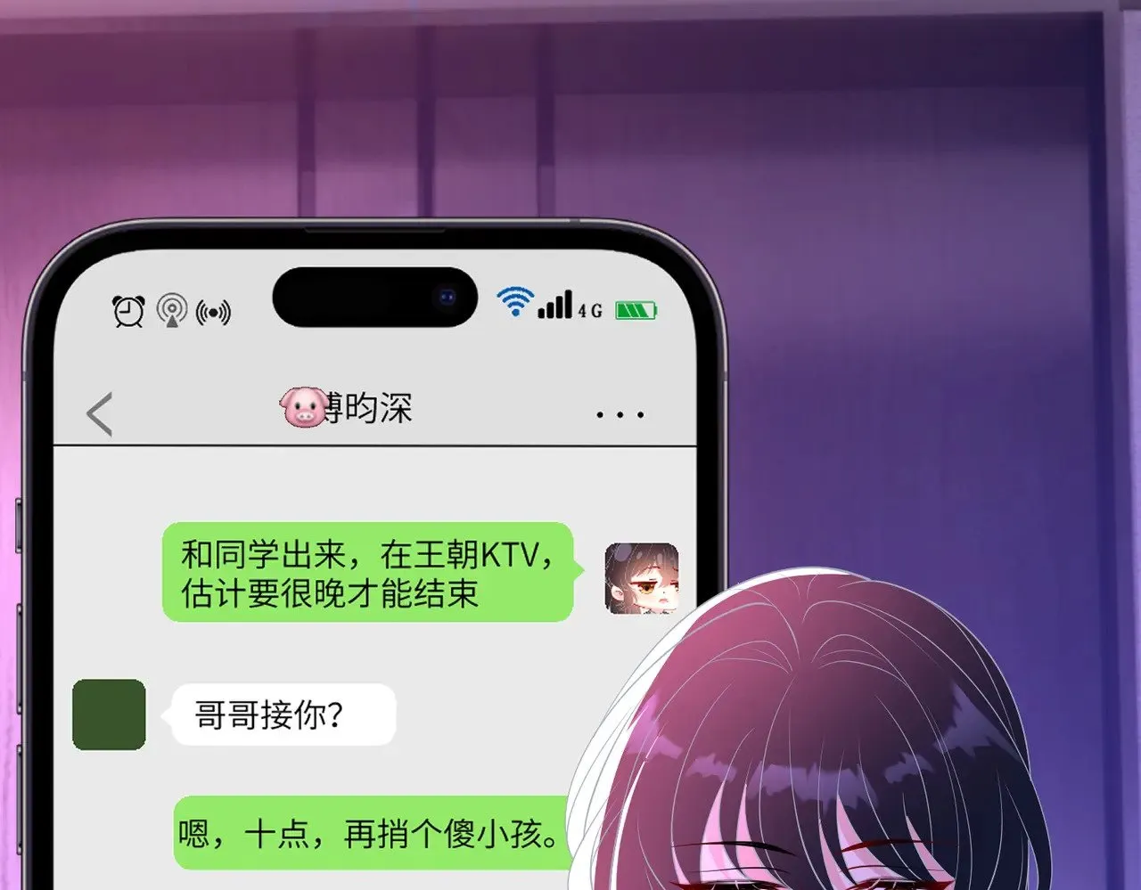 第149话 我只要她 第36页