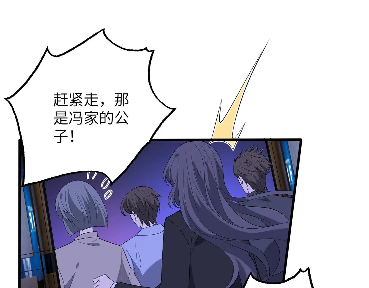 第149话 我只要她 第56页
