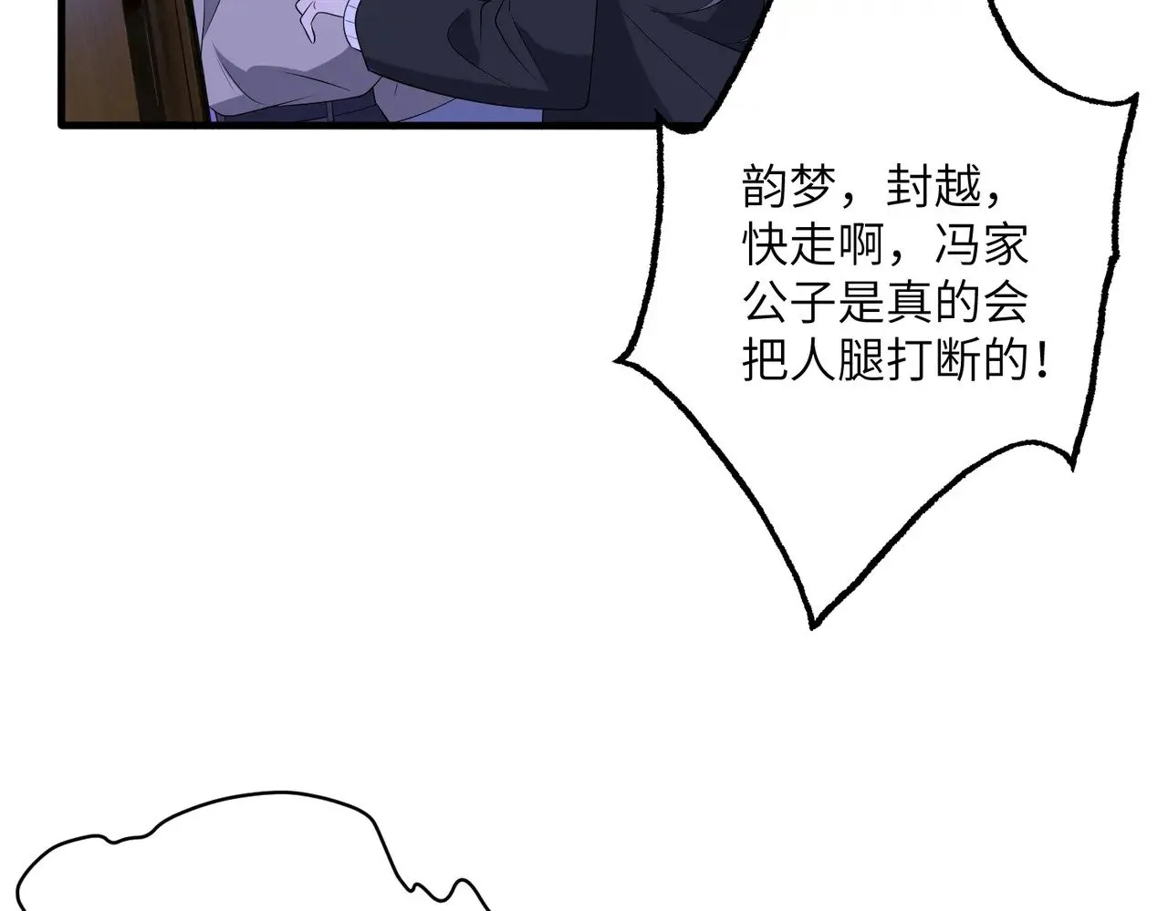 第149话 我只要她 第57页