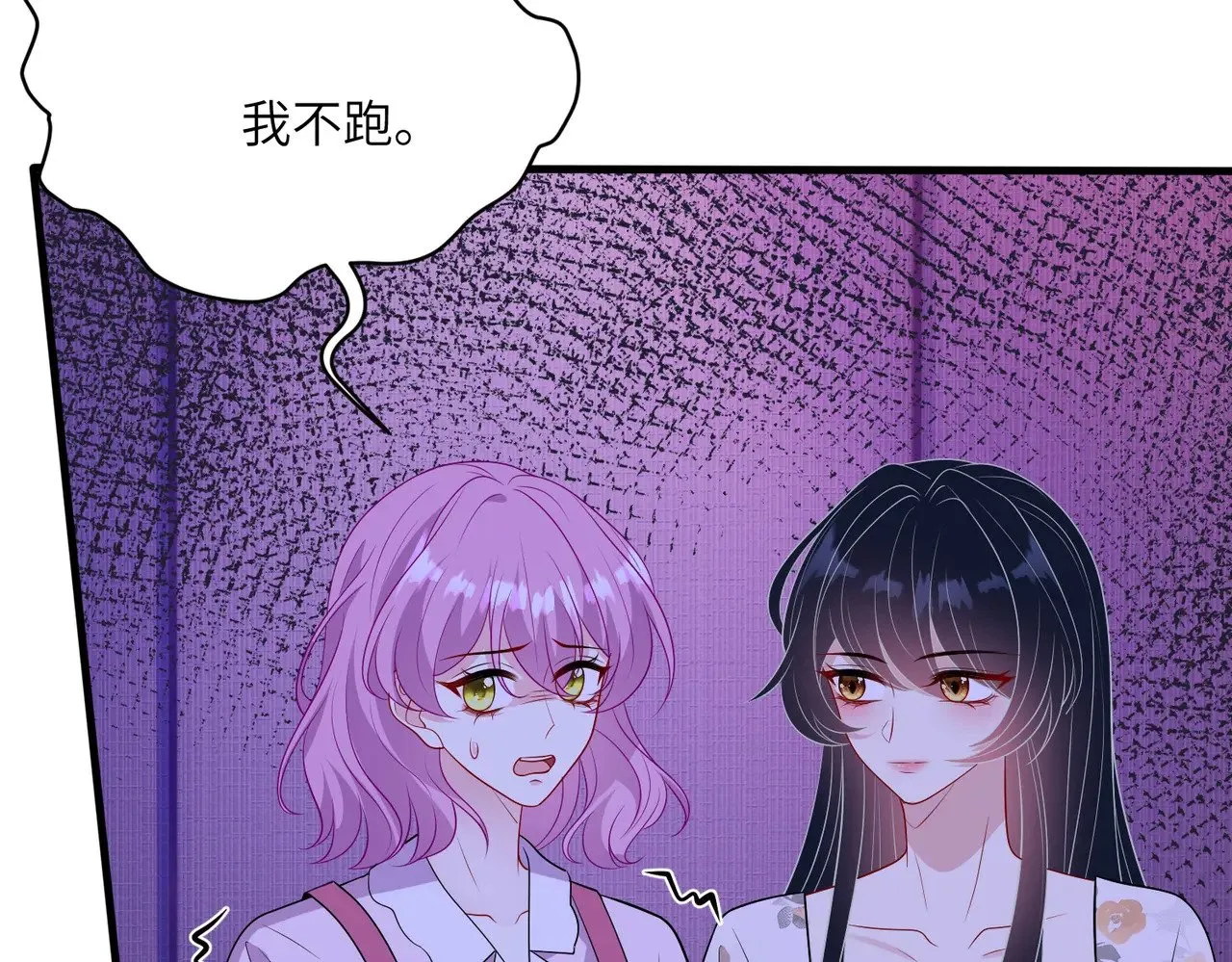 第149话 我只要她 第58页