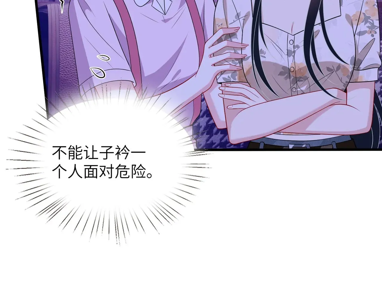 第149话 我只要她 第59页
