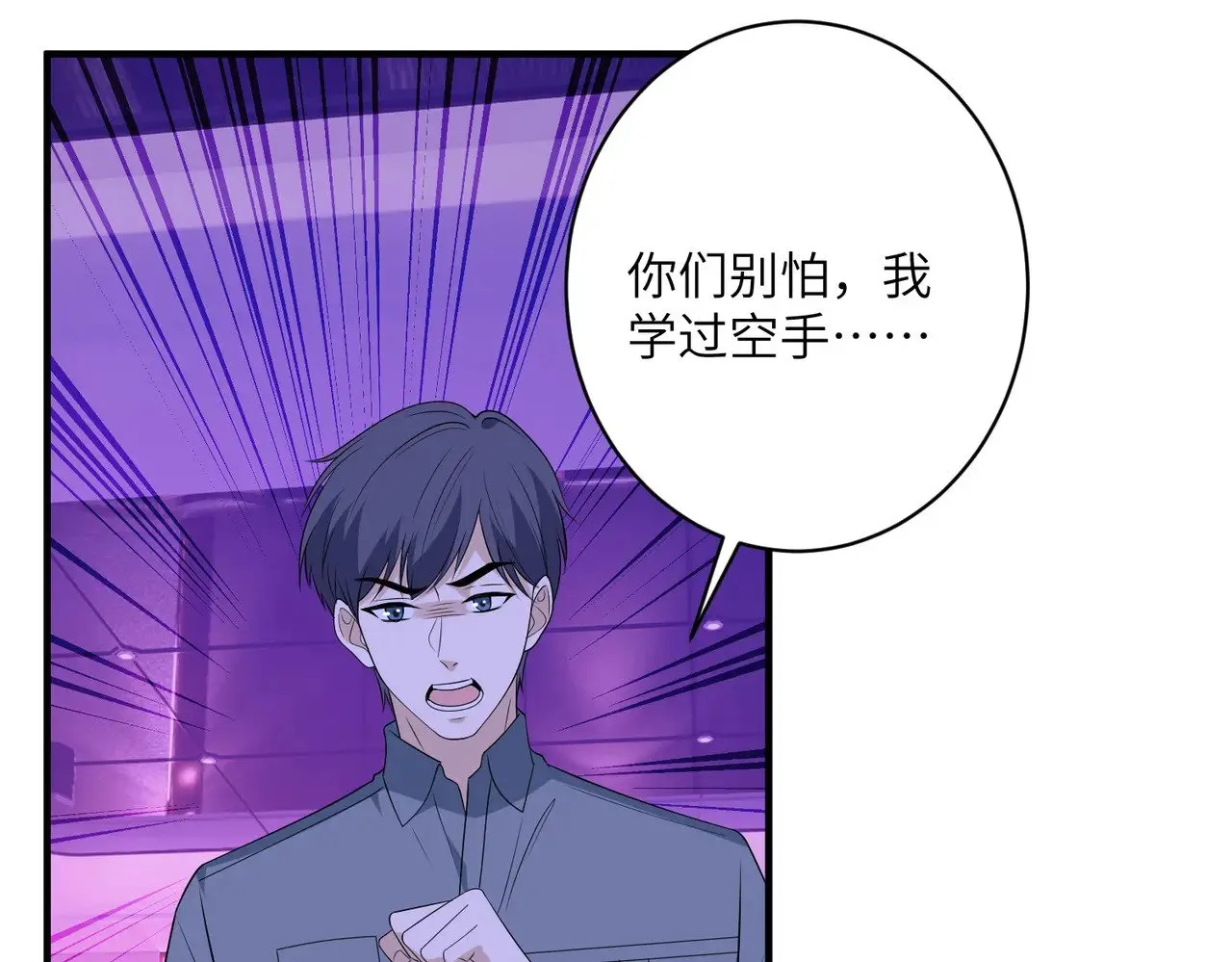 第149话 我只要她 第60页