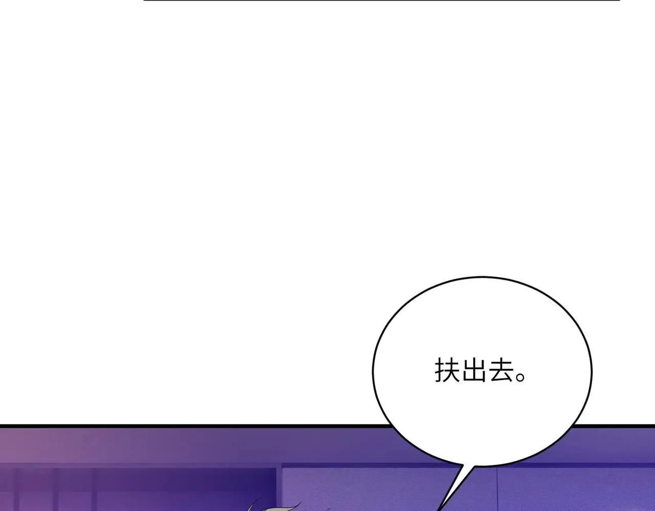 第149话 我只要她 第63页
