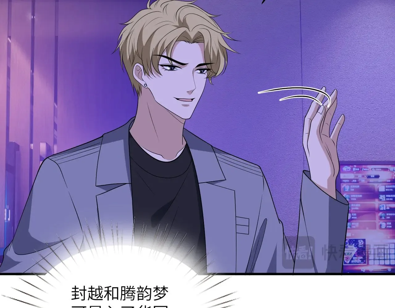 第149话 我只要她 第64页