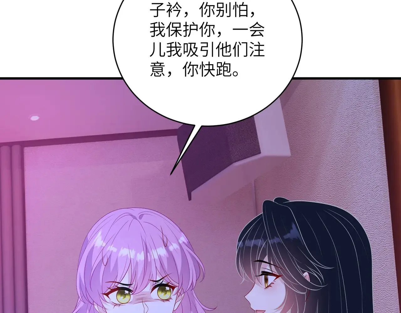 第149话 我只要她 第66页